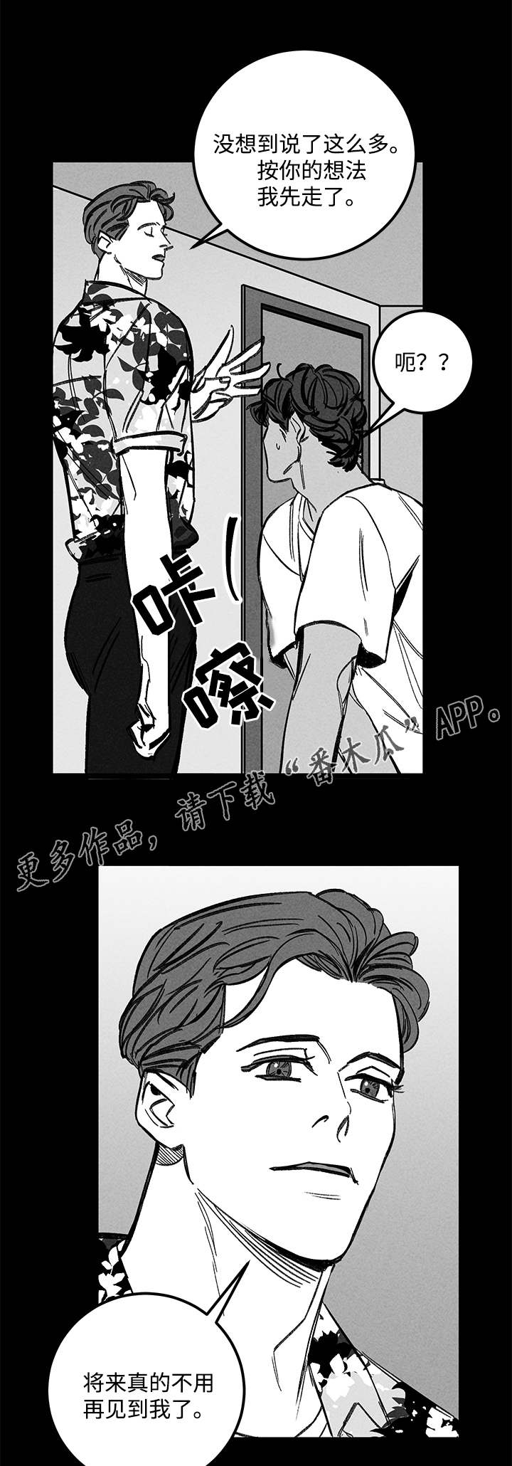 第34章：疯子11