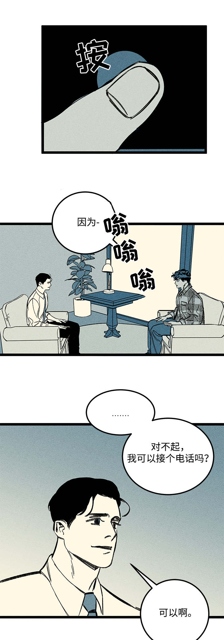 第25章：混乱2