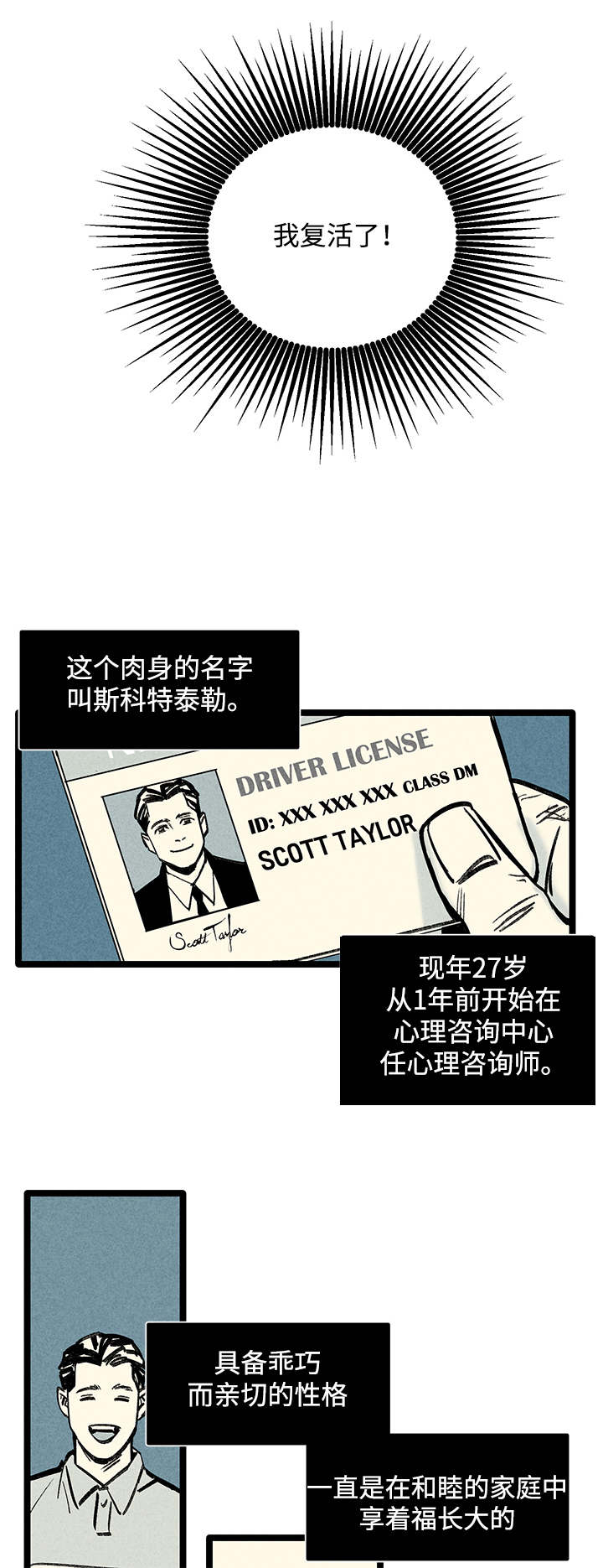 第2章：附身9