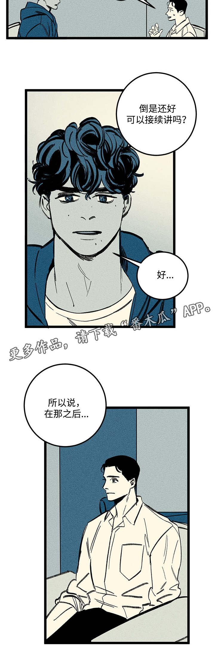 第31章：分尸15