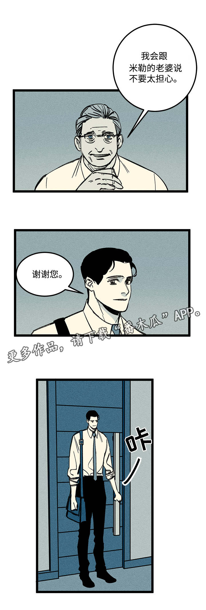 第26章：指责7