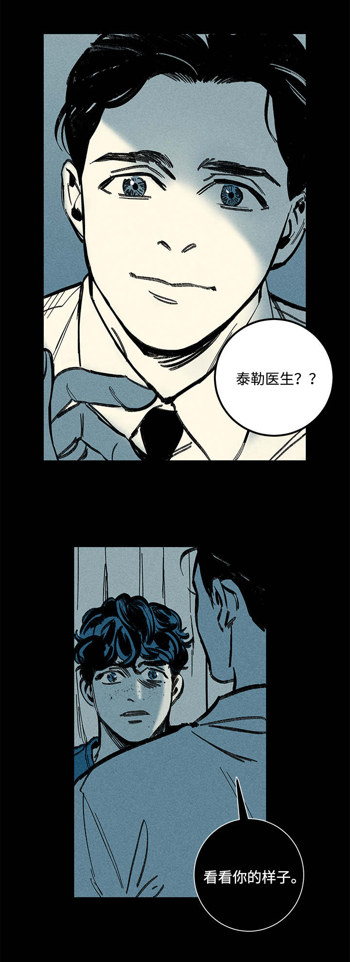 第12章：幻觉6