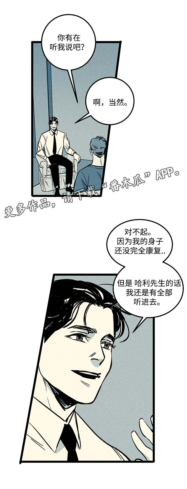 第4章：心理咨询7