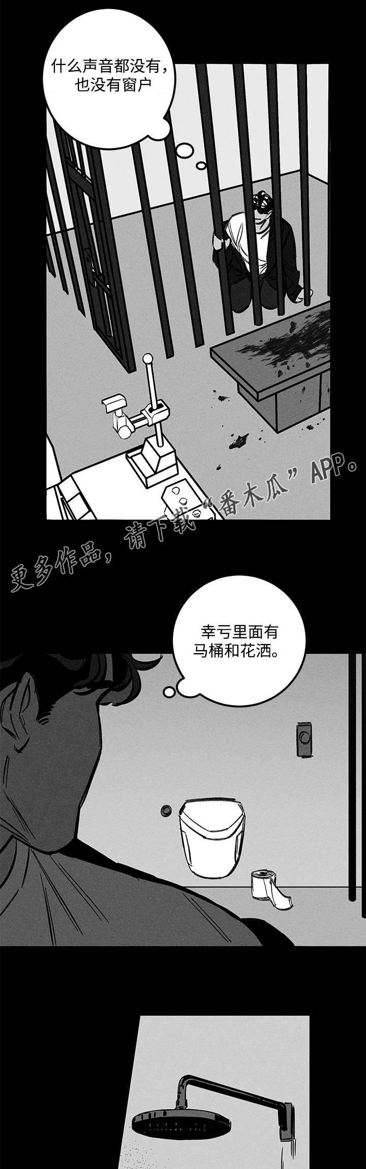 第32章：囚禁7