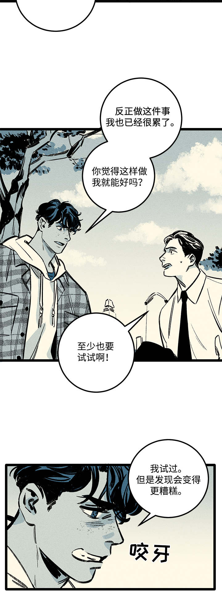 第10章：扫墓14
