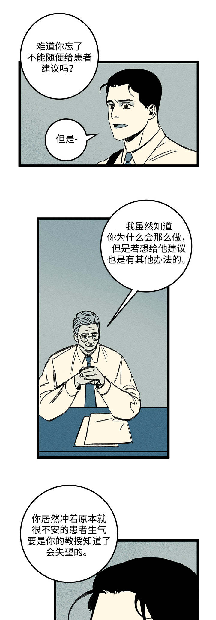 第26章：指责4