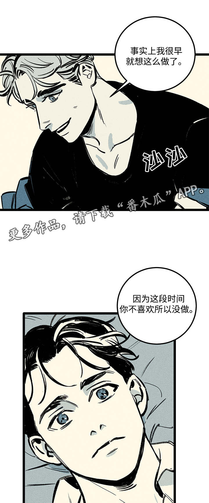 第8章：晕倒1