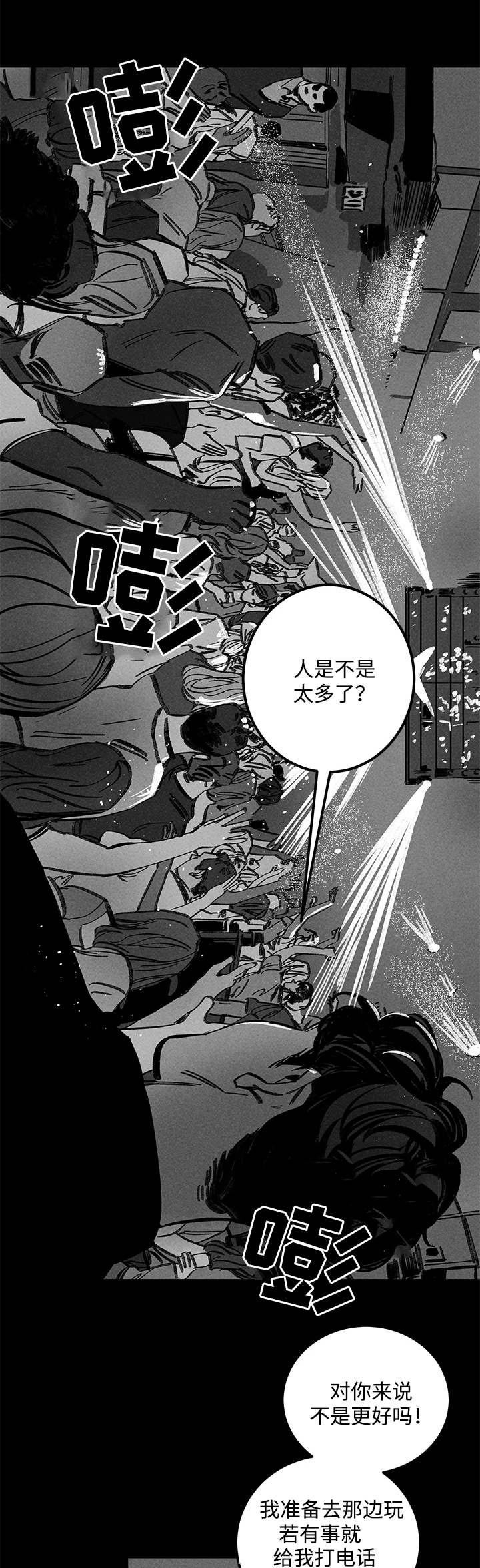 第22章：酒吧14