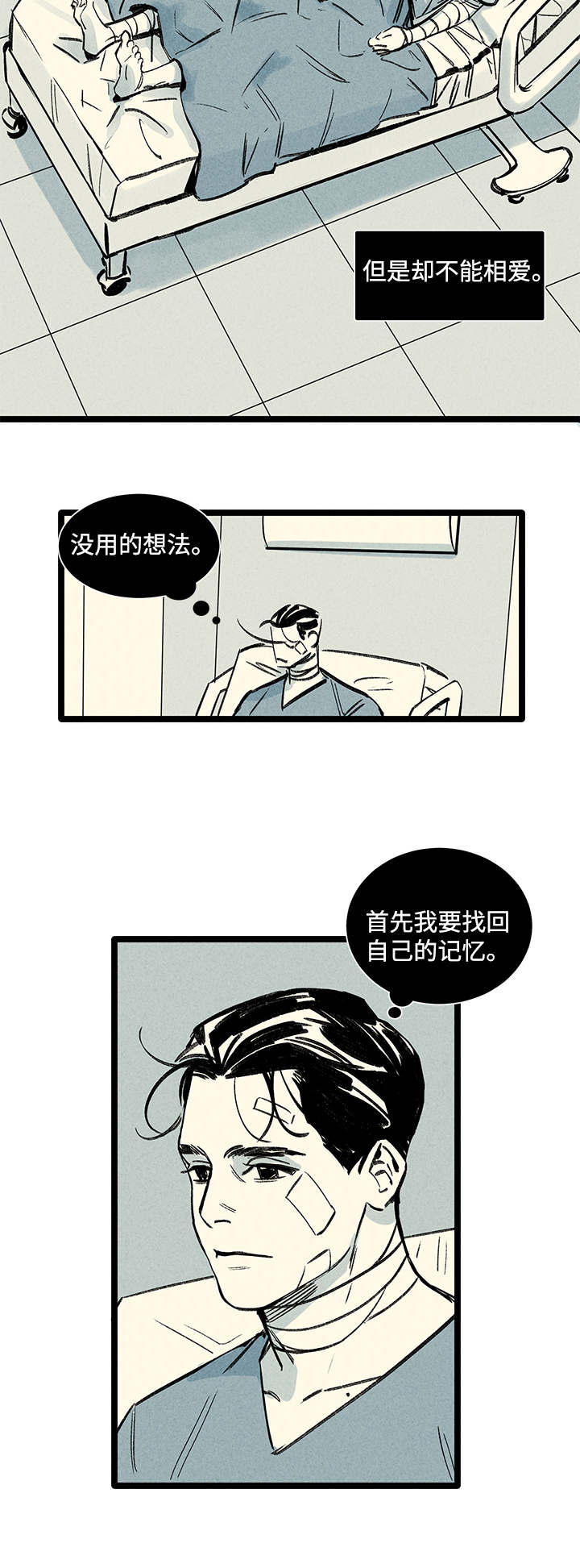第3章：爱人8