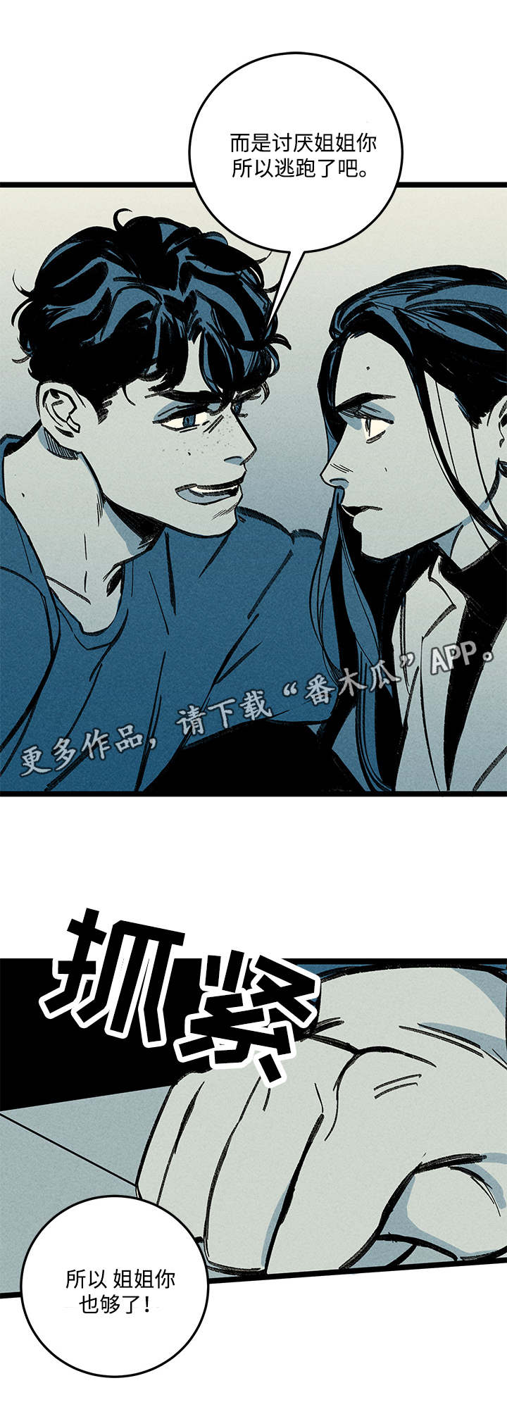 第13章：姐姐13