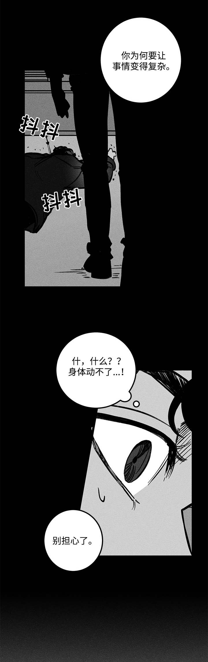 第24章：实验体2
