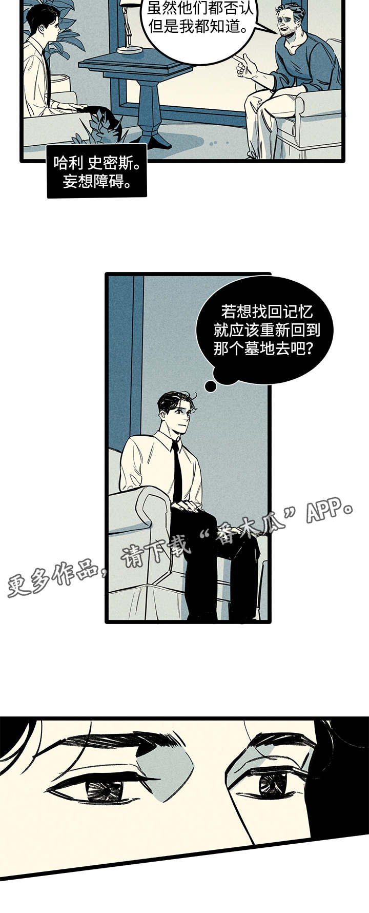 第4章：心理咨询5