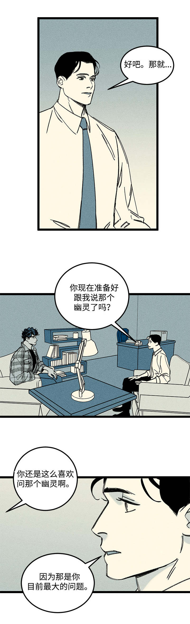 第20章：一见钟情0
