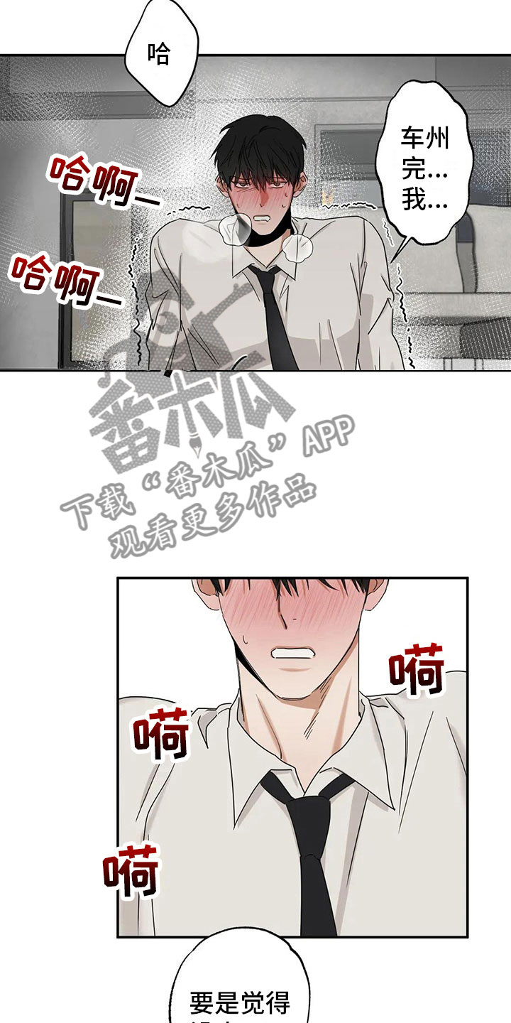 第5章：疯了吗13