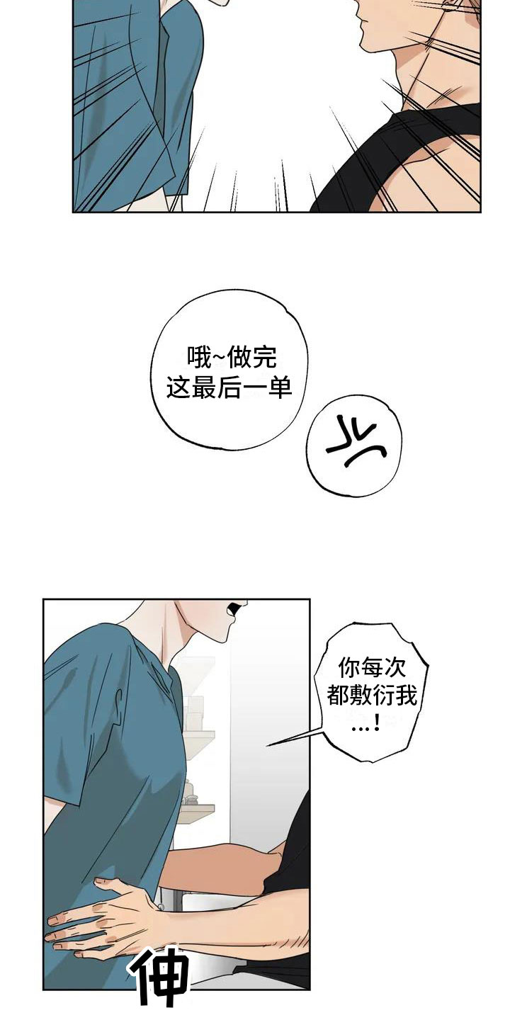 第1章：伪造照片23