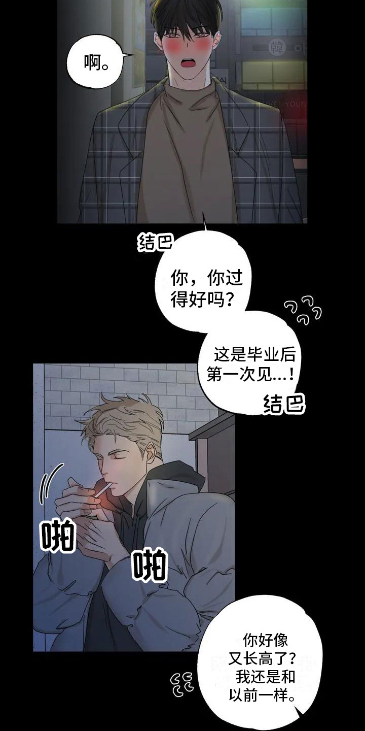 第2章：被袭击了2