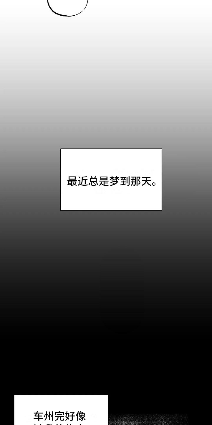 第7章：告白14