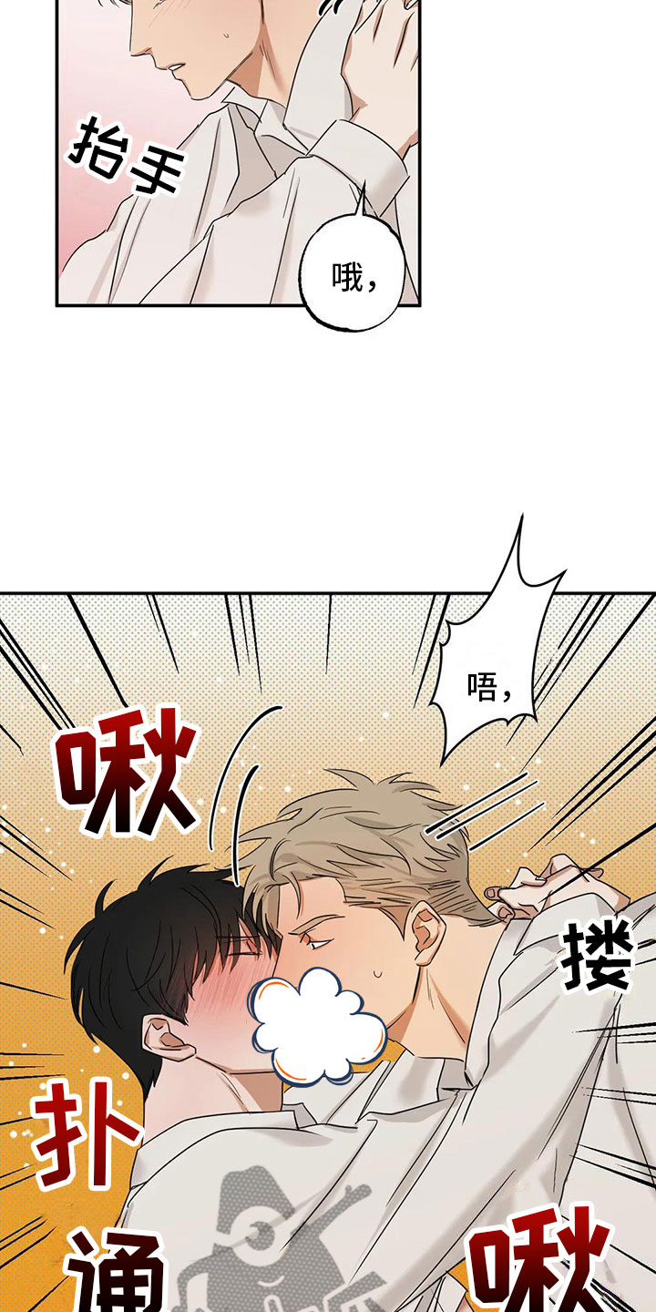 第7章：告白6