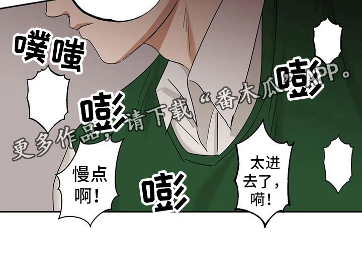 第6章： 吵醒了16