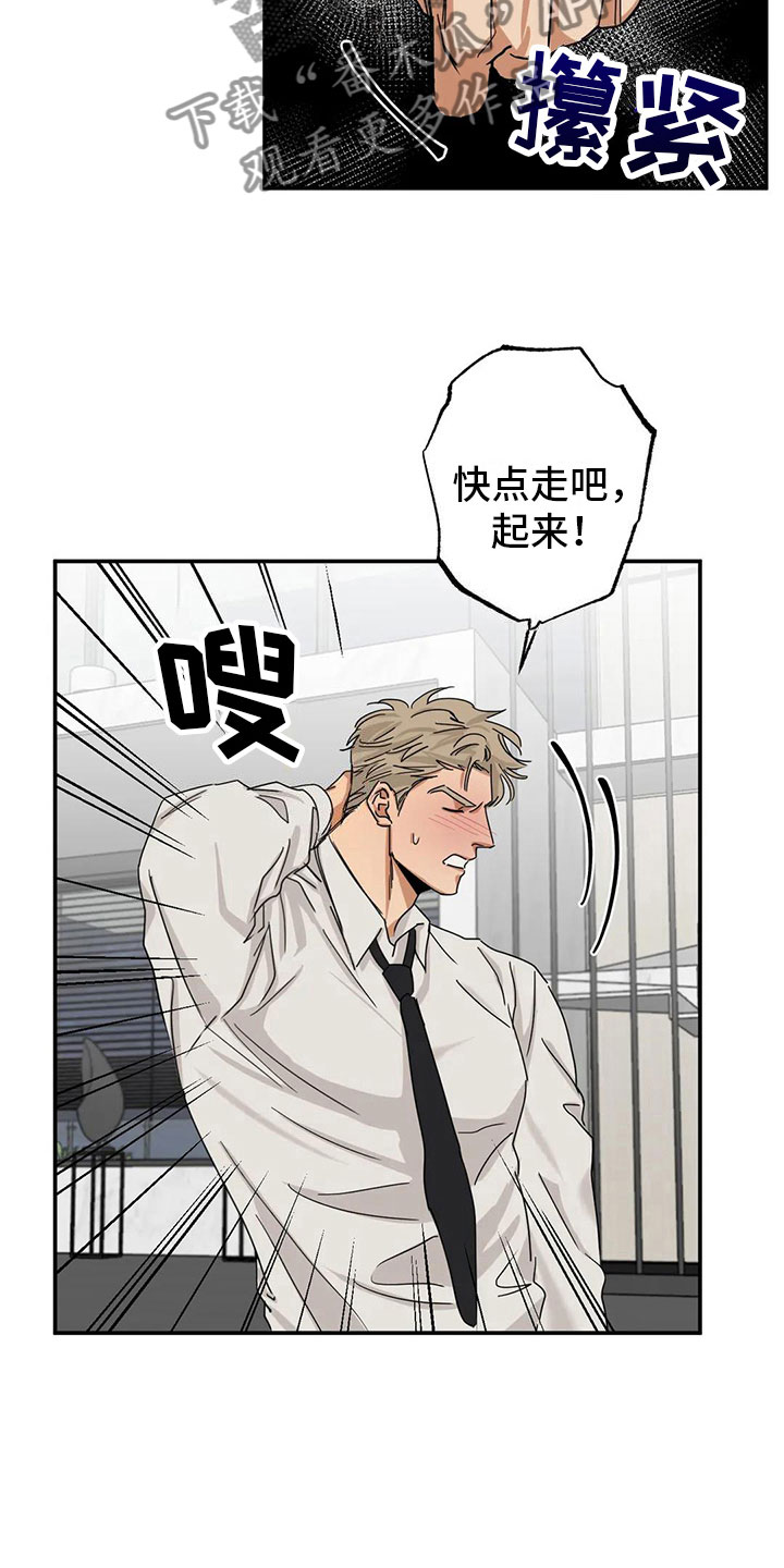 第5章：疯了吗15