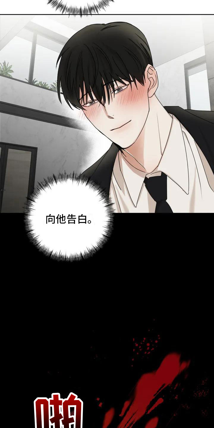 第2章：被袭击了11
