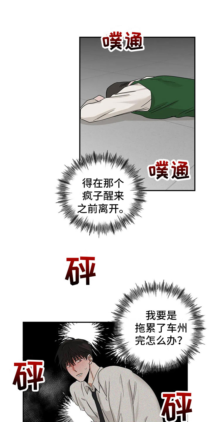 第4章：下药15