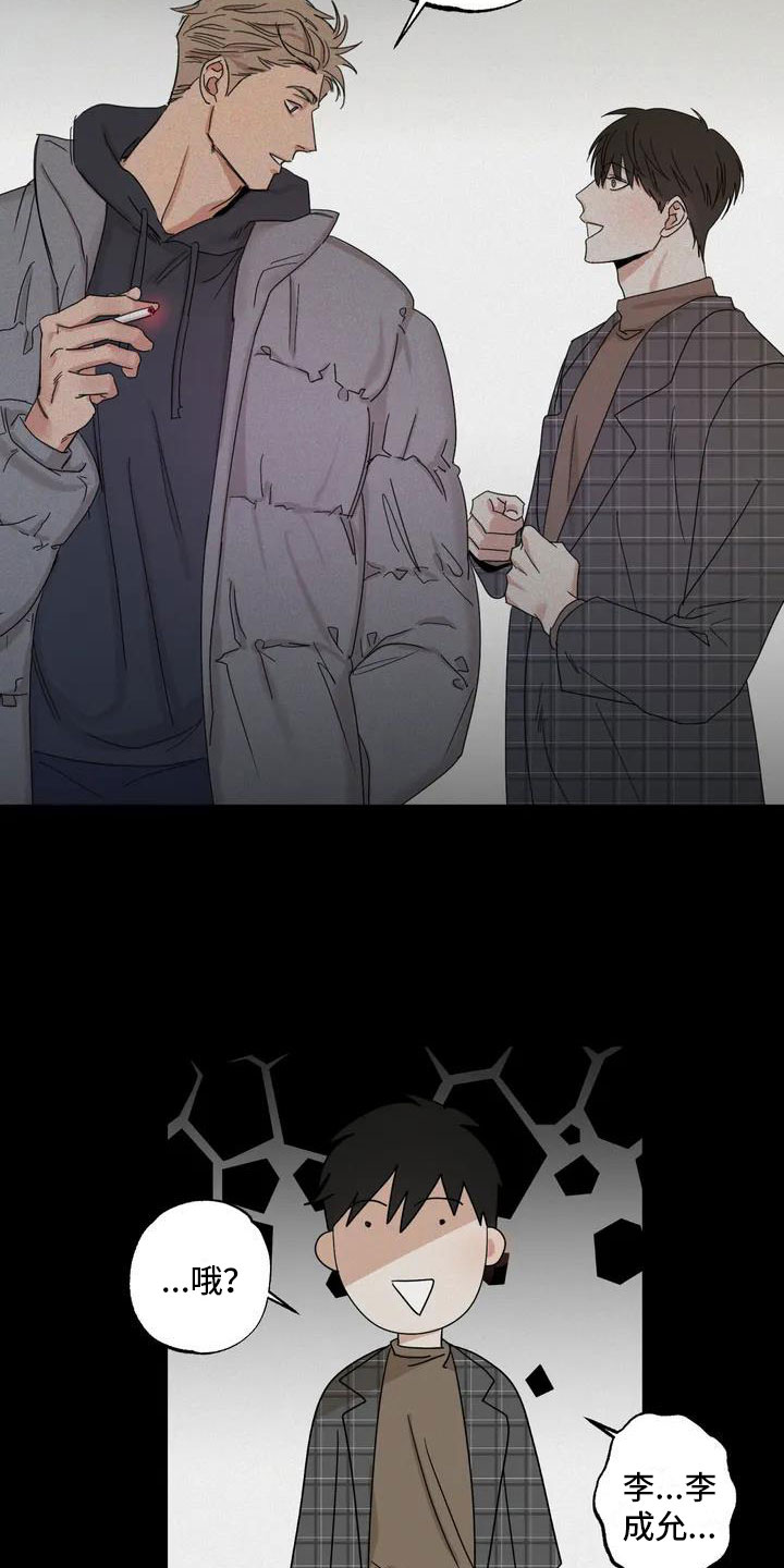 第2章：被袭击了5