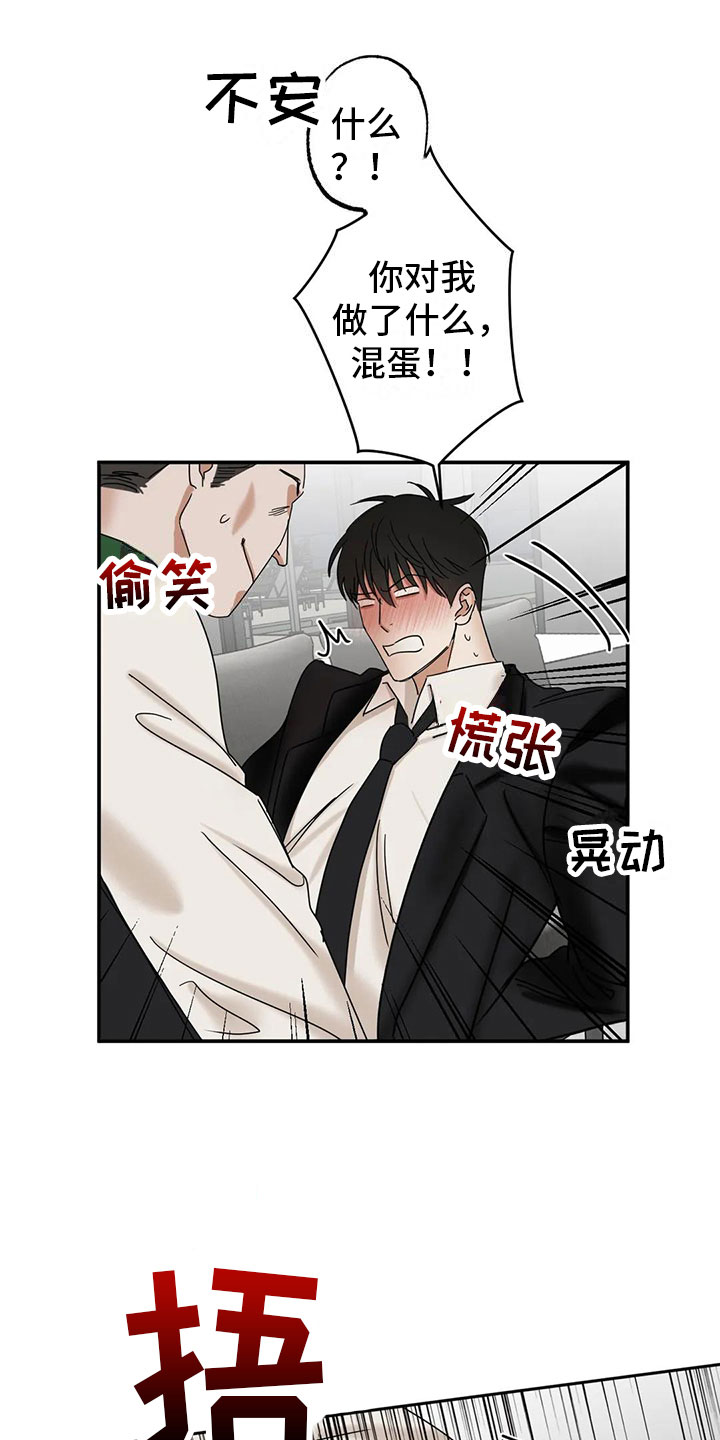 第3章：绑架22