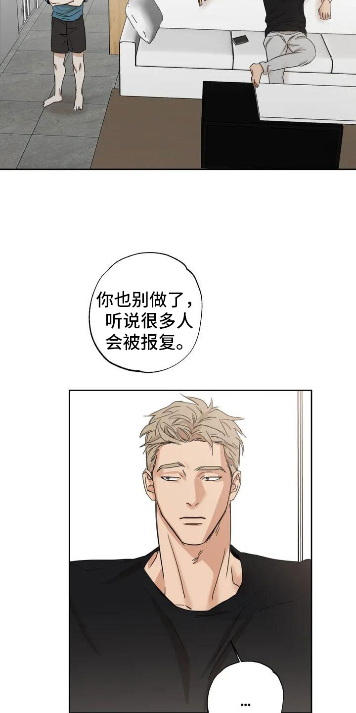 第1章：伪造照片21