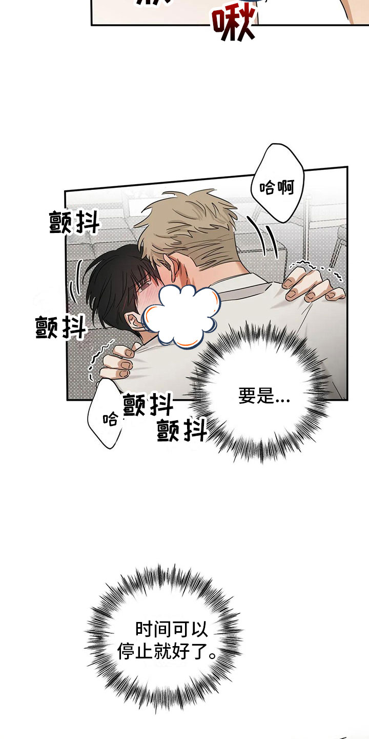 第7章：告白9
