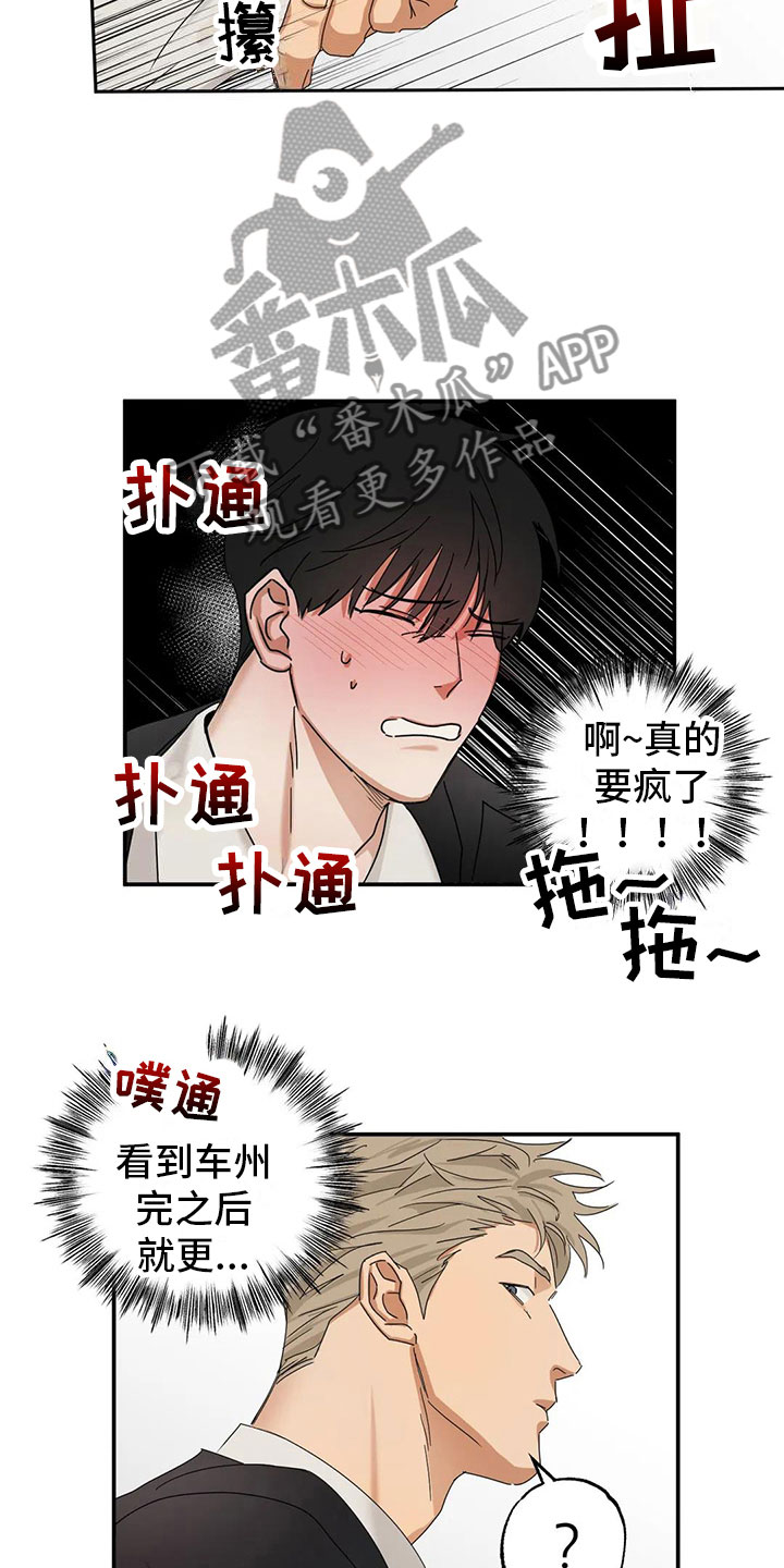 第4章：下药9