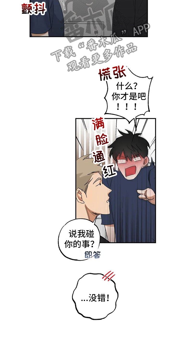 第8章： 再来一次【完】6