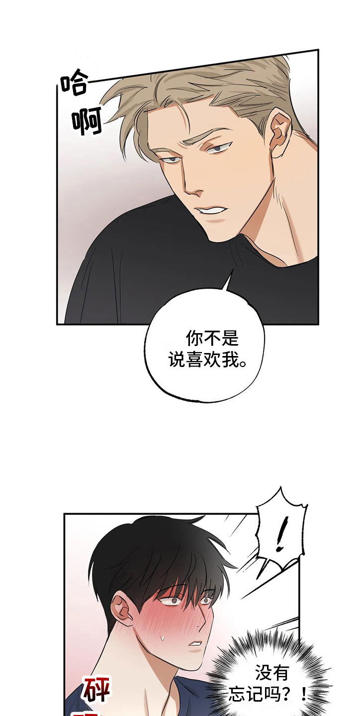 第8章： 再来一次【完】8