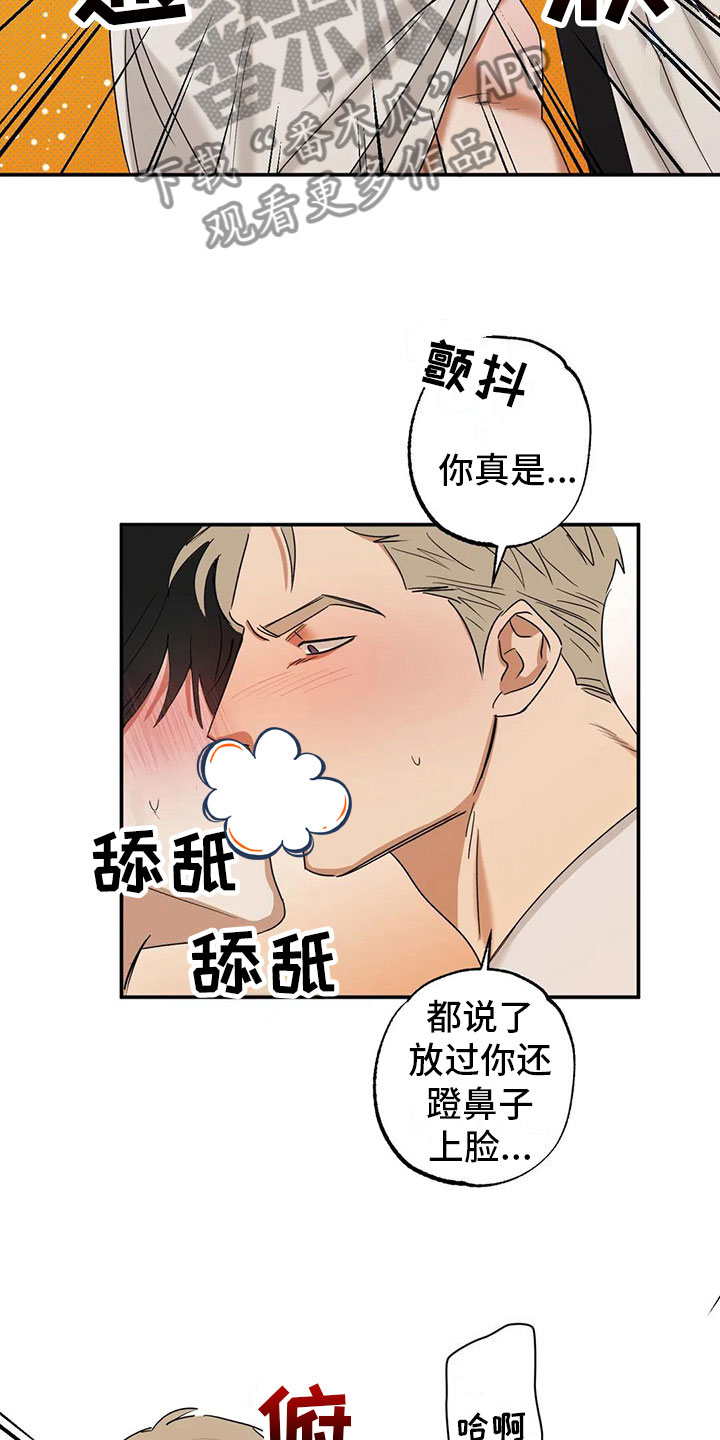 第7章：告白7