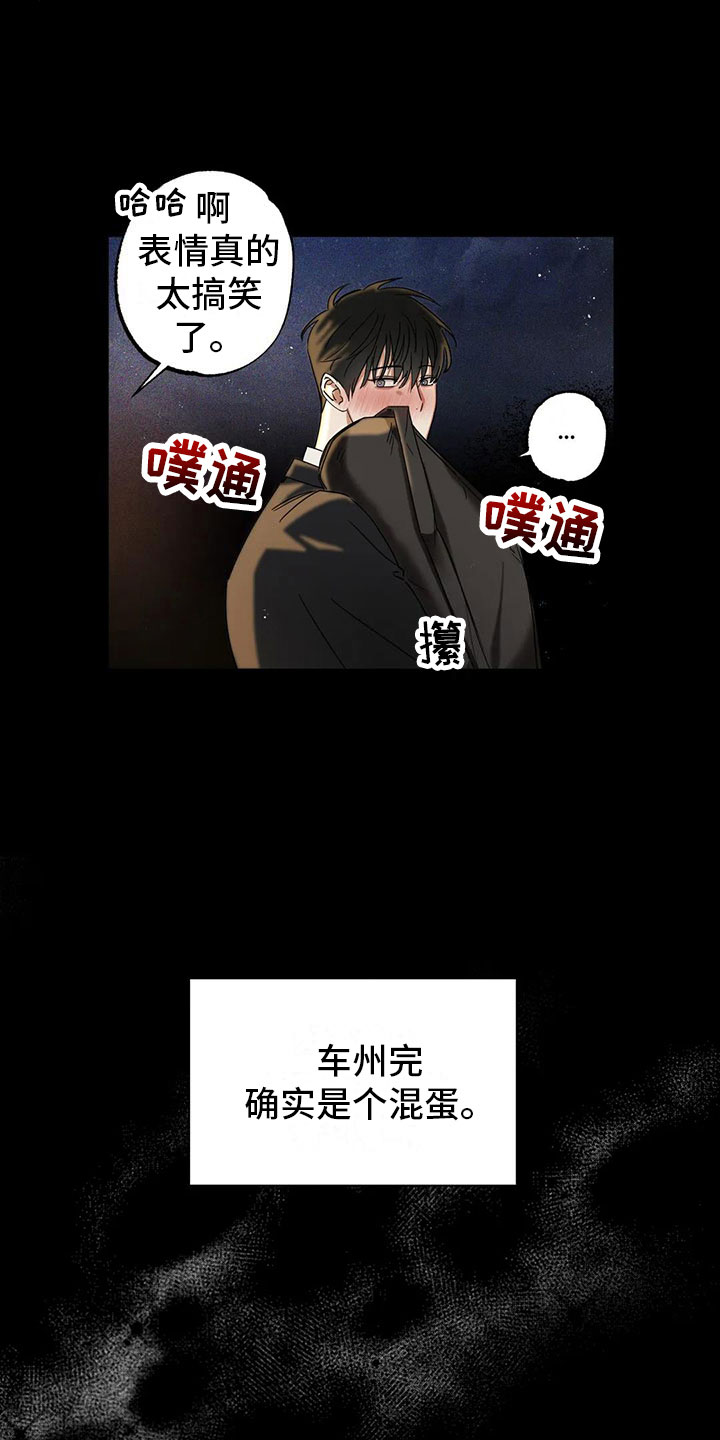 第2章：被袭击了20