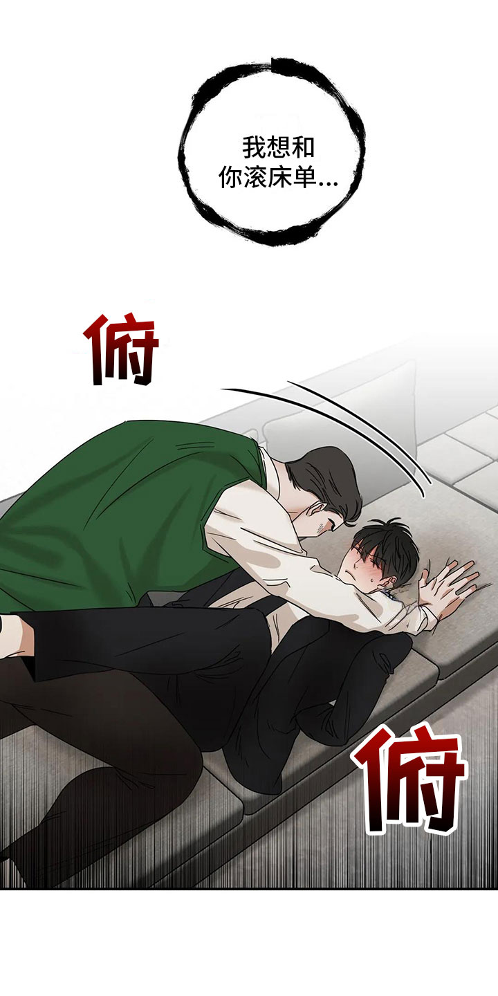 第3章：绑架17