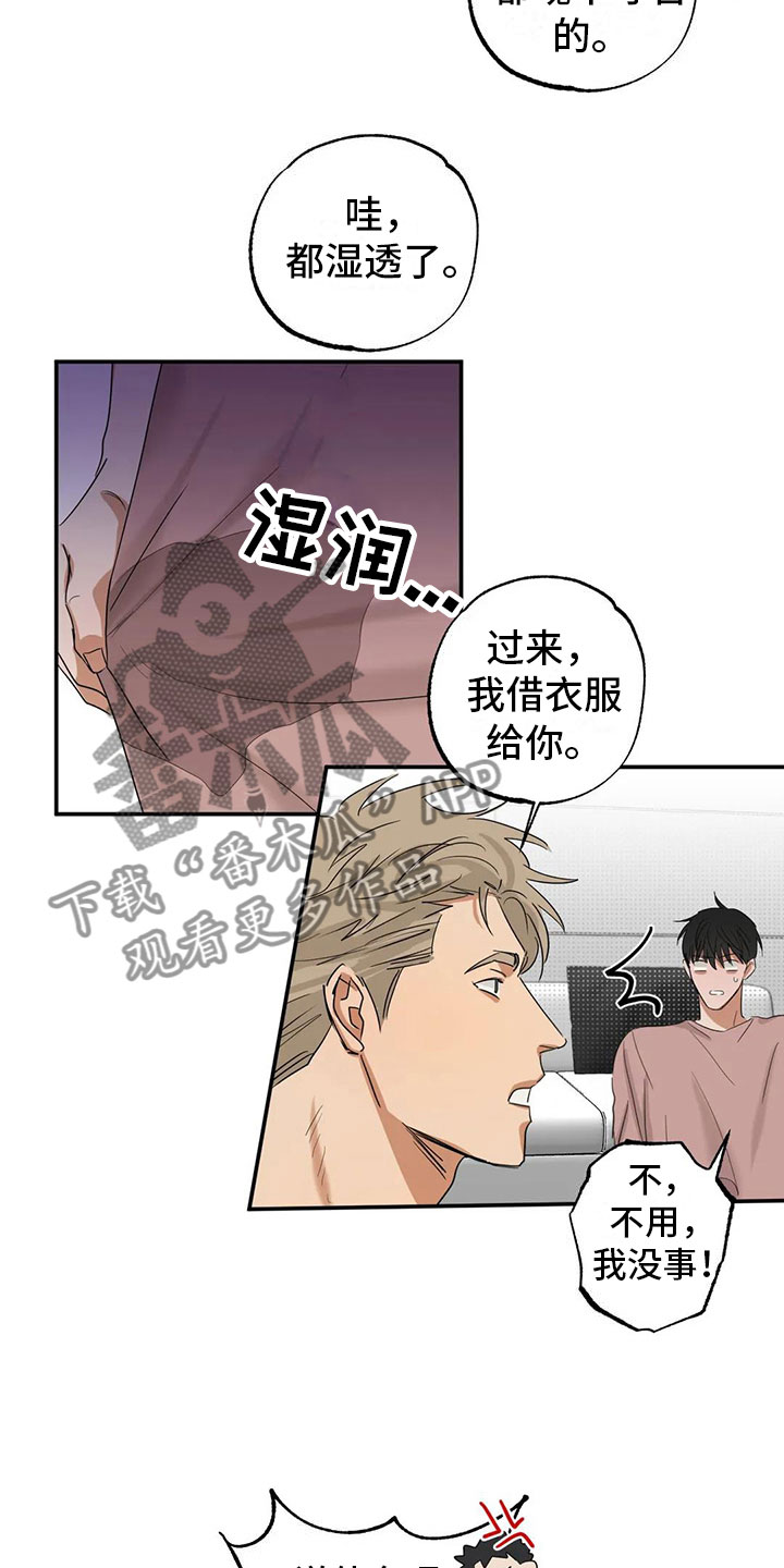 第7章：告白12
