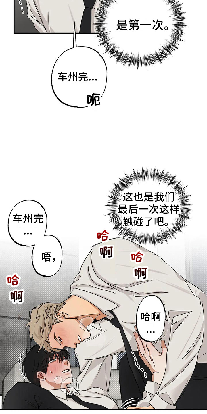 第5章：疯了吗9