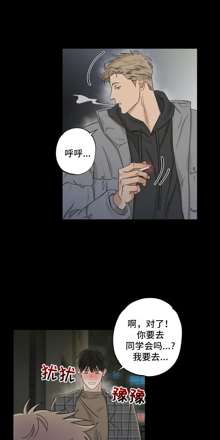 第2章：被袭击了3