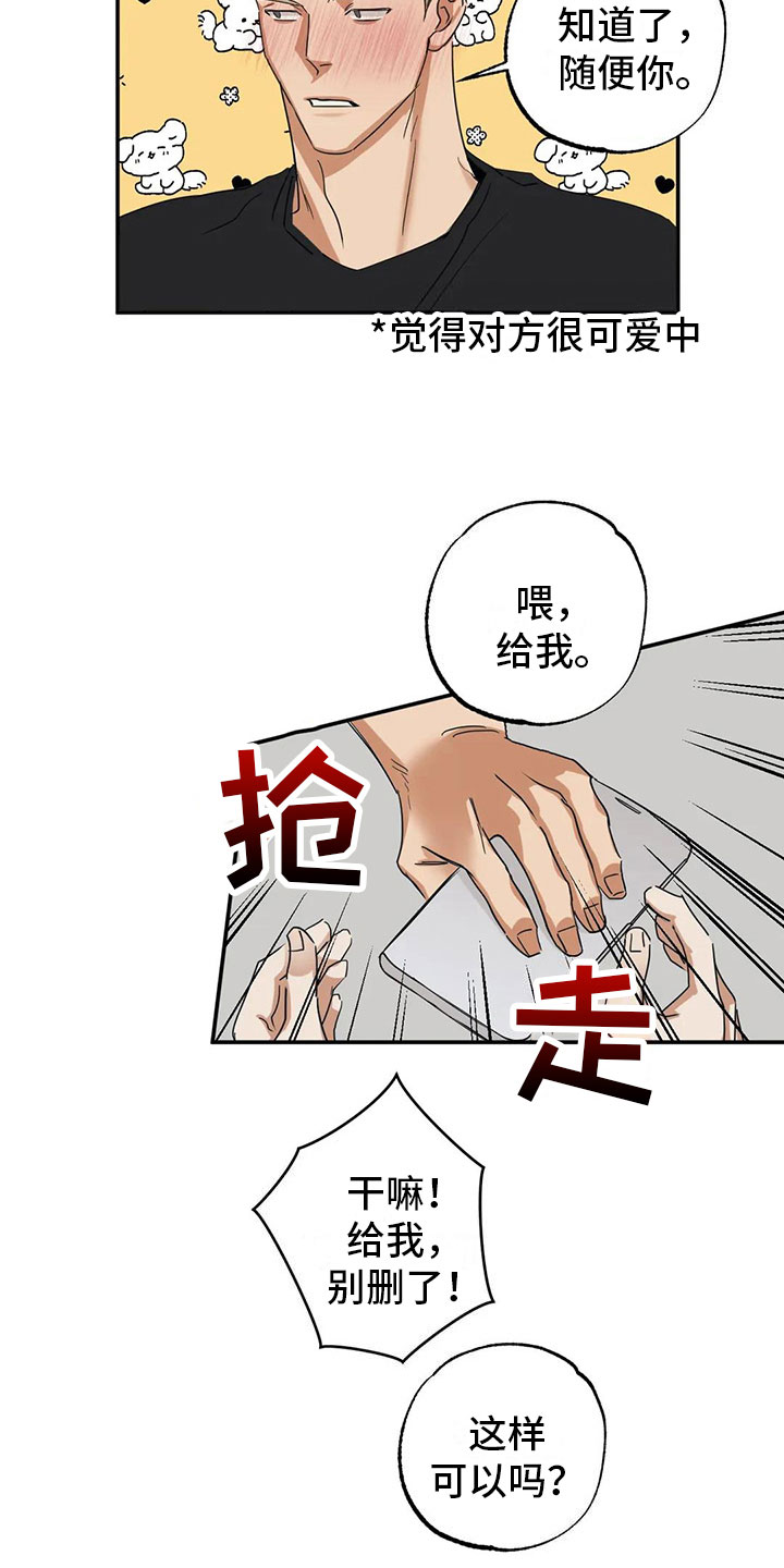 第8章： 再来一次【完】21