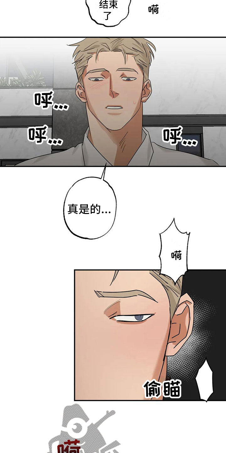 第6章： 吵醒了11