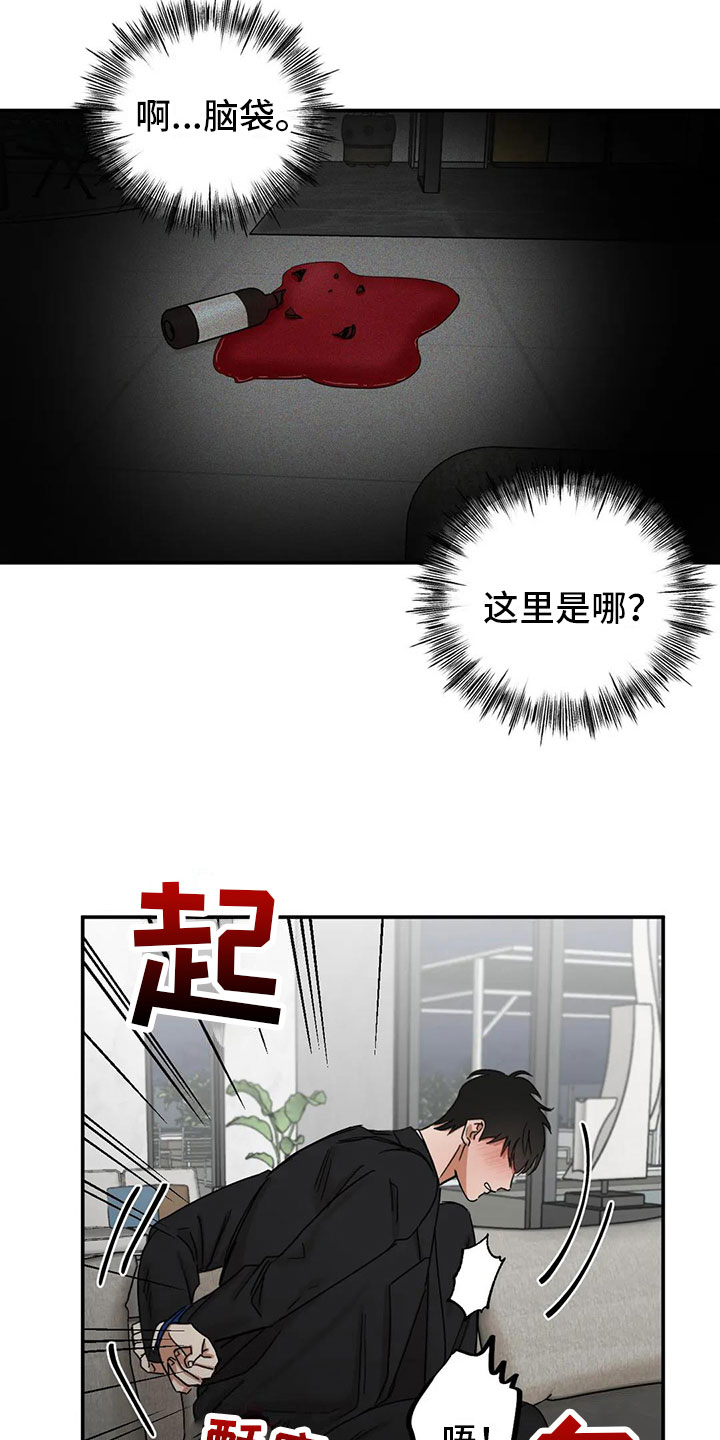 第3章：绑架8