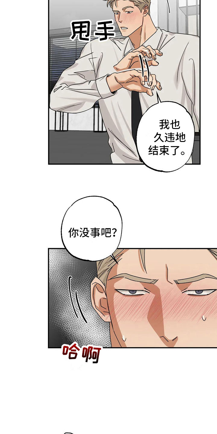 第5章：疯了吗12