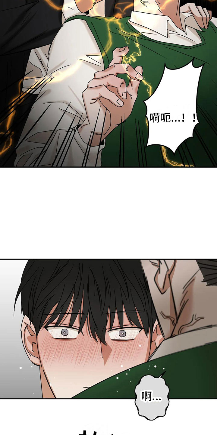 第4章：下药4