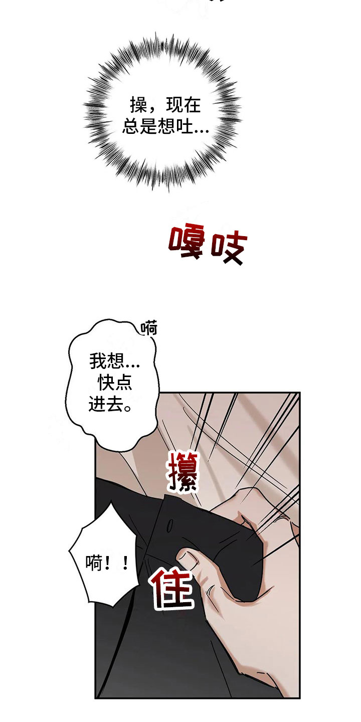 第4章：下药1