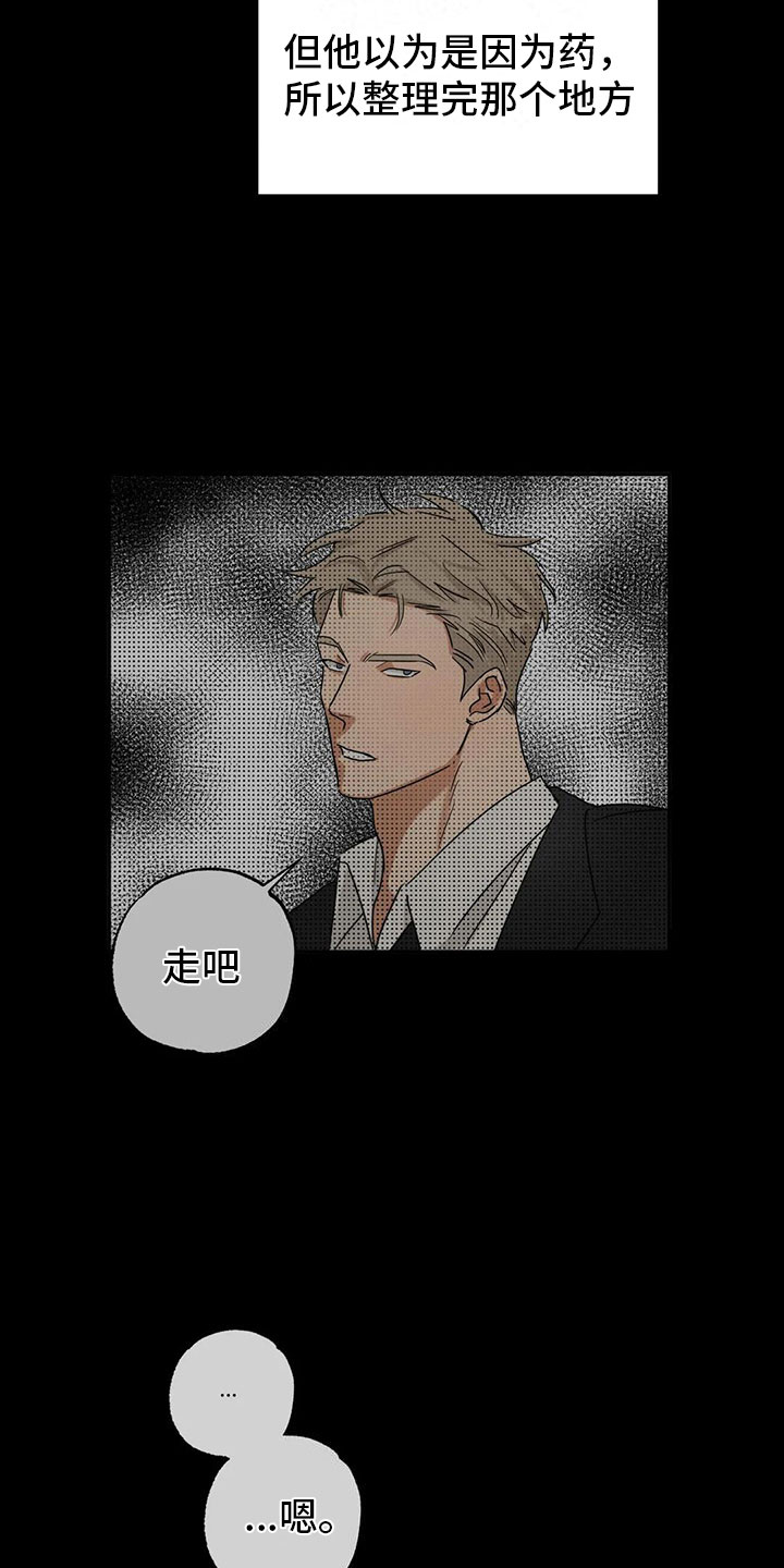 第7章：告白16