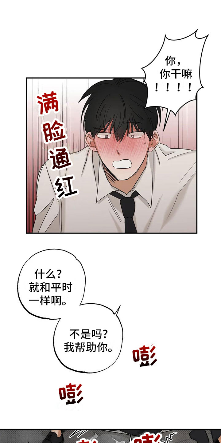 第6章： 吵醒了13