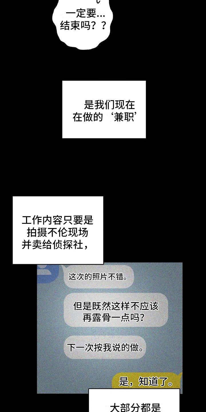 第1章：伪造照片7