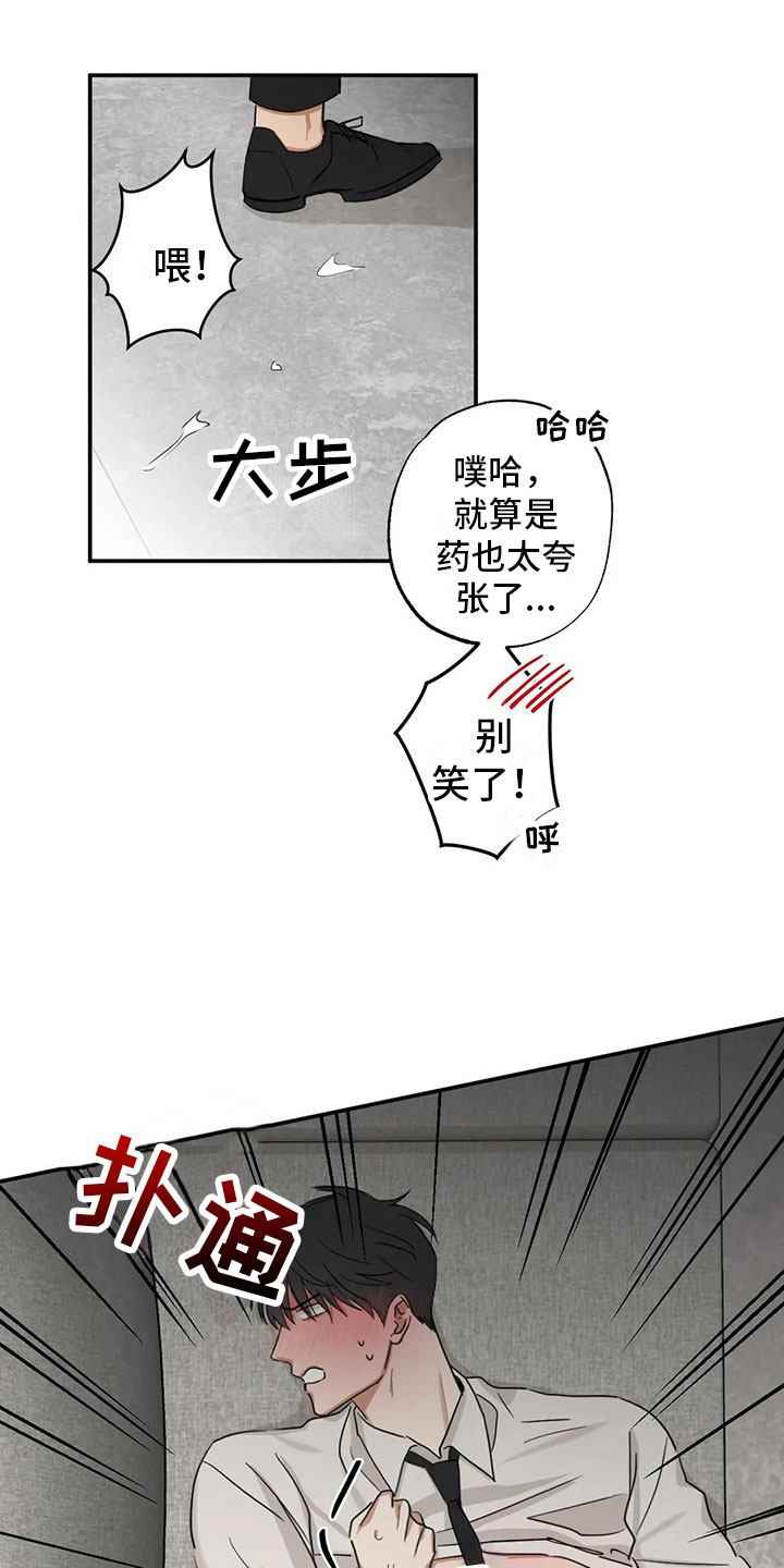 第7章：告白1