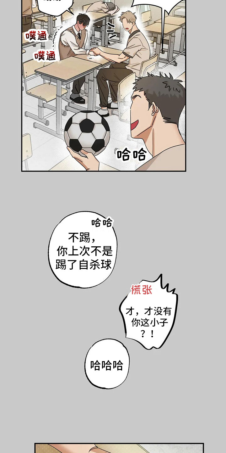 第3章：绑架5